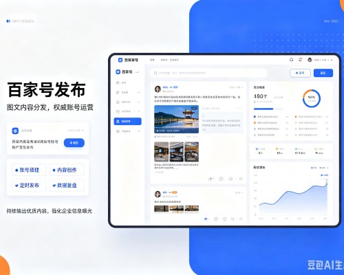 桑日百家号信息发布代运营