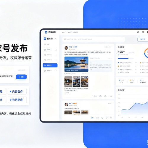 桑日百家号信息发布代运营