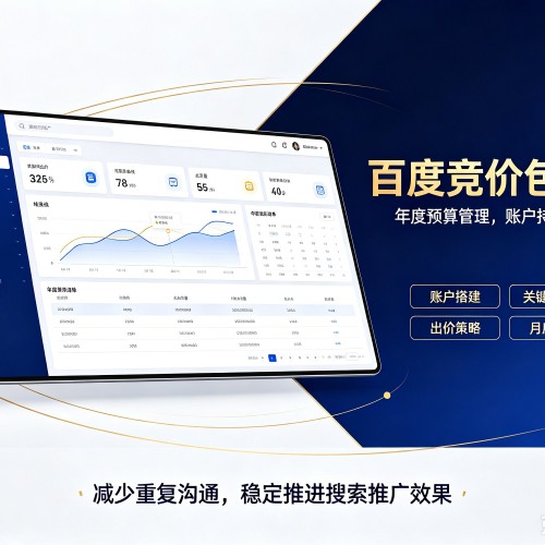 桑日百度竞价包年